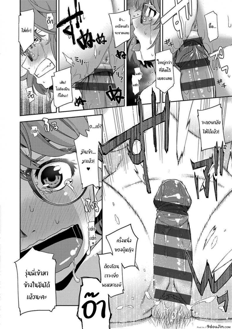 อ่านโดจิน ฉันจะหาอะไรอุดปากเธอเอง [Satsuki Mikazu] Kimi no Megane ni Koishiteru 1 I'm in Love With Your Glasses