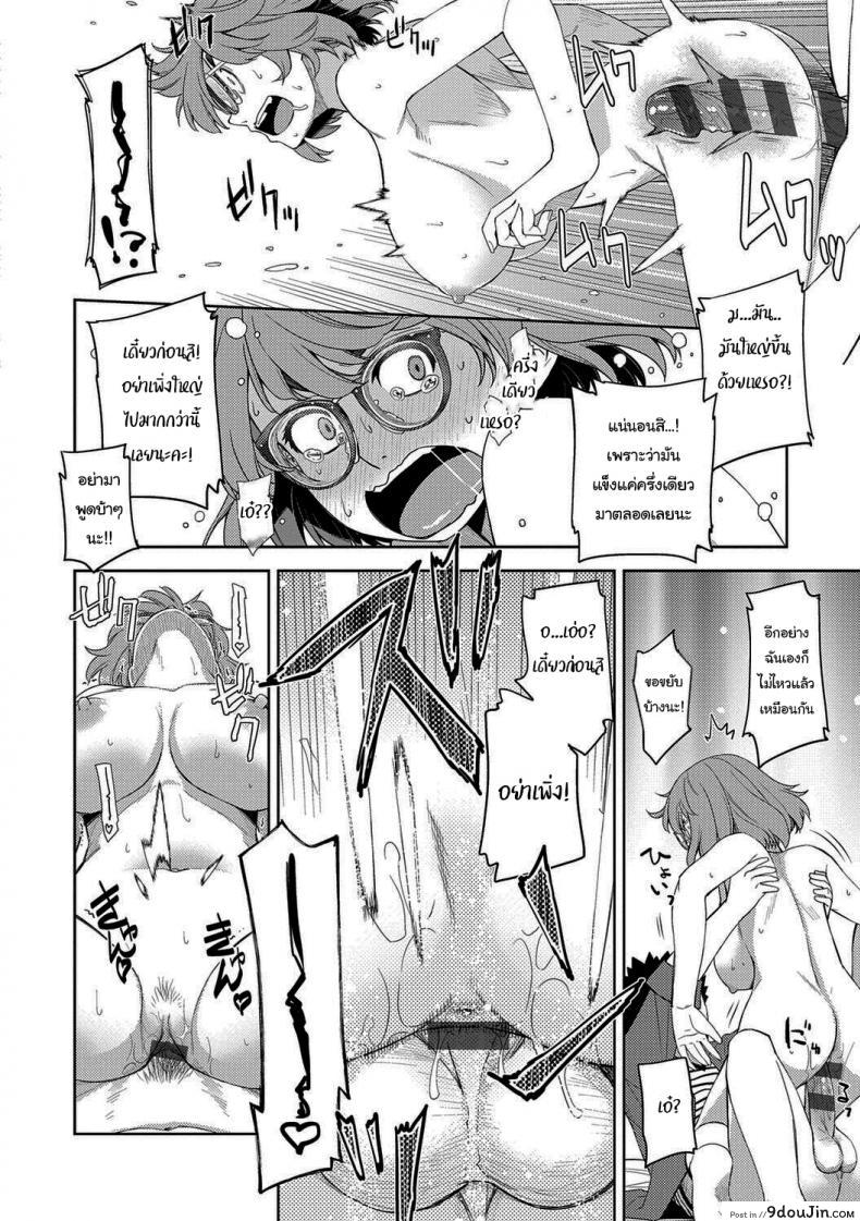 อ่านโดจิน ฉันจะหาอะไรอุดปากเธอเอง [Satsuki Mikazu] Kimi no Megane ni Koishiteru 1 I'm in Love With Your Glasses