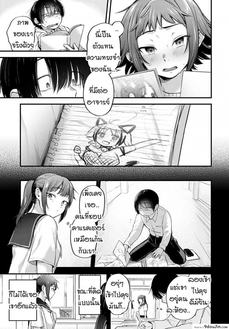 อ่านโดจิน คอสเพลเยอร์สาวฝันเห็นนักวาดคนโปรดของตัวเองไหม [Gosaiji] Layer kanojo ha oshi sakka no yume wo miru ka
