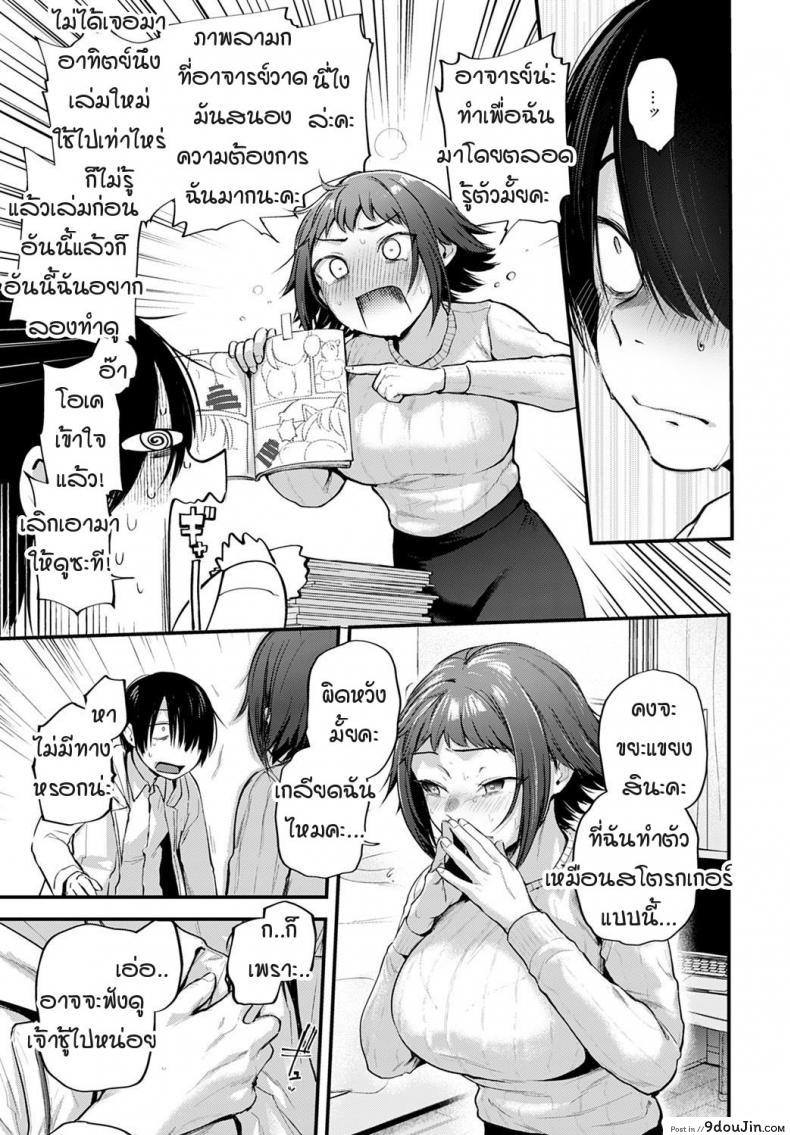 อ่านโดจิน คอสเพลเยอร์สาวฝันเห็นนักวาดคนโปรดของตัวเองไหม [Gosaiji] Layer kanojo ha oshi sakka no yume wo miru ka