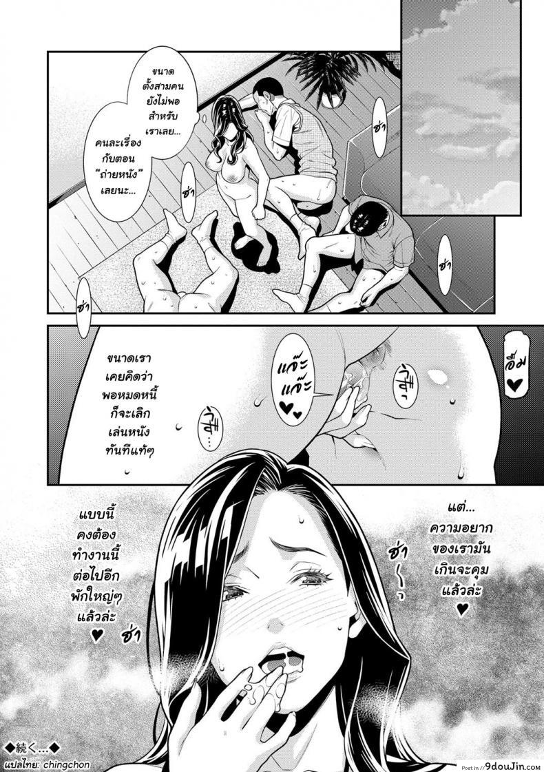 อ่านโดจิน ความลับของคุณนาย [Syuuen] Hitozuma no Himitsu - Secret Wife ภาค 4
