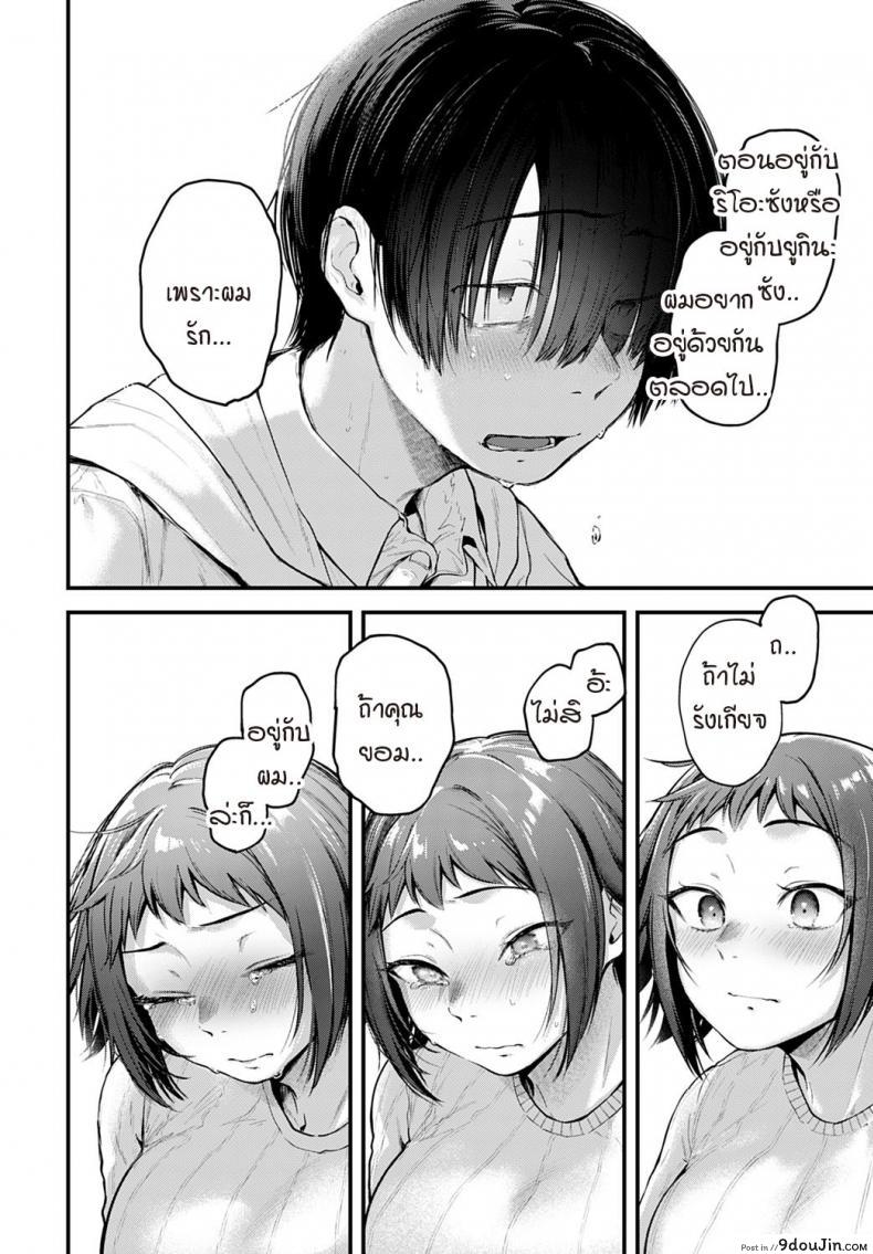 อ่านโดจิน คอสเพลเยอร์สาวฝันเห็นนักวาดคนโปรดของตัวเองไหม [Gosaiji] Layer kanojo ha oshi sakka no yume wo miru ka