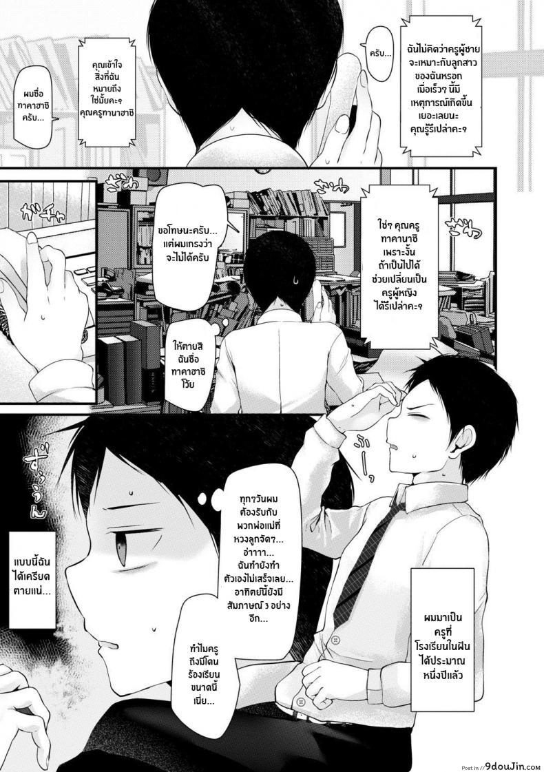 อ่านโดจิน สาวJK พร้อมช่วยเหลือ [Oouso] JK-Refle