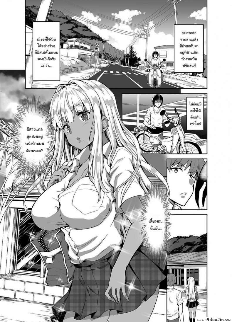 อ่านโดจิน สเน่ห์รักสาวนอกมืเมือง [Sweet Avenue (Kaduchi)] Inaka no Kuro Gal JK to Kekkon shimashita I Married a Country Kuro-Gyaru JK