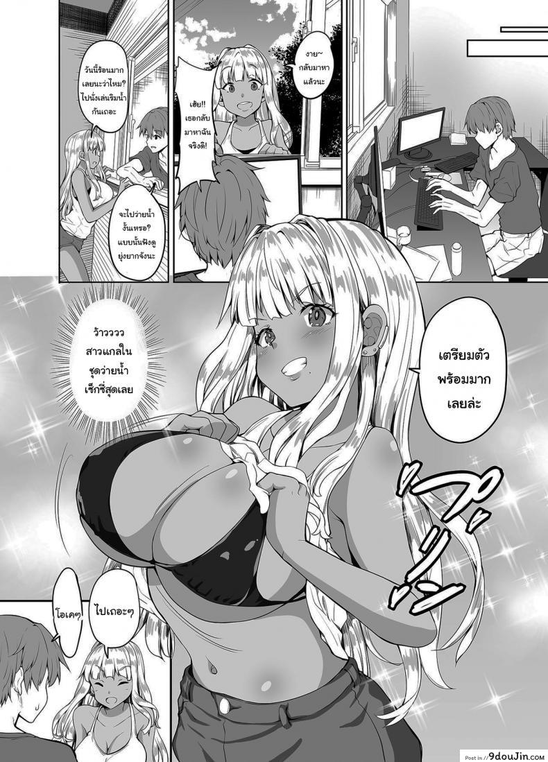 อ่านโดจิน สเน่ห์รักสาวนอกมืเมือง [Sweet Avenue (Kaduchi)] Inaka no Kuro Gal JK to Kekkon shimashita I Married a Country Kuro-Gyaru JK