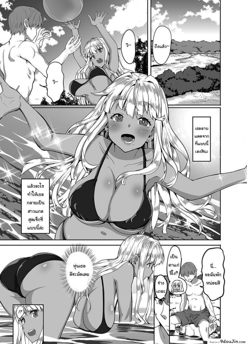 อ่านโดจิน สเน่ห์รักสาวนอกมืเมือง [Sweet Avenue (Kaduchi)] Inaka no Kuro Gal JK to Kekkon shimashita I Married a Country Kuro-Gyaru JK