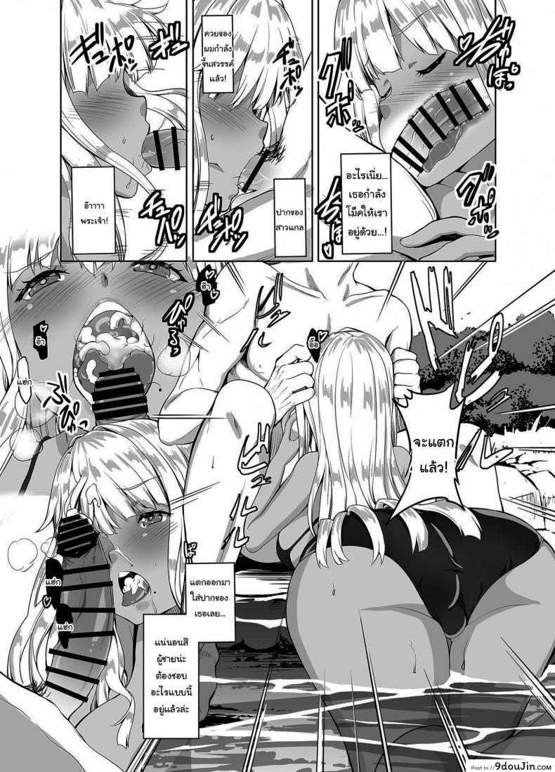 อ่านโดจิน สเน่ห์รักสาวนอกมืเมือง [Sweet Avenue (Kaduchi)] Inaka no Kuro Gal JK to Kekkon shimashita I Married a Country Kuro-Gyaru JK