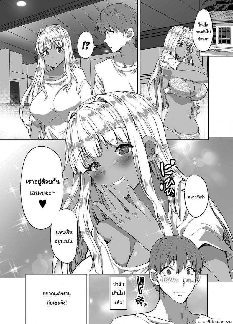 อ่านโดจิน สเน่ห์รักสาวนอกมืเมือง [Sweet Avenue (Kaduchi)] Inaka no Kuro Gal JK to Kekkon shimashita I Married a Country Kuro-Gyaru JK