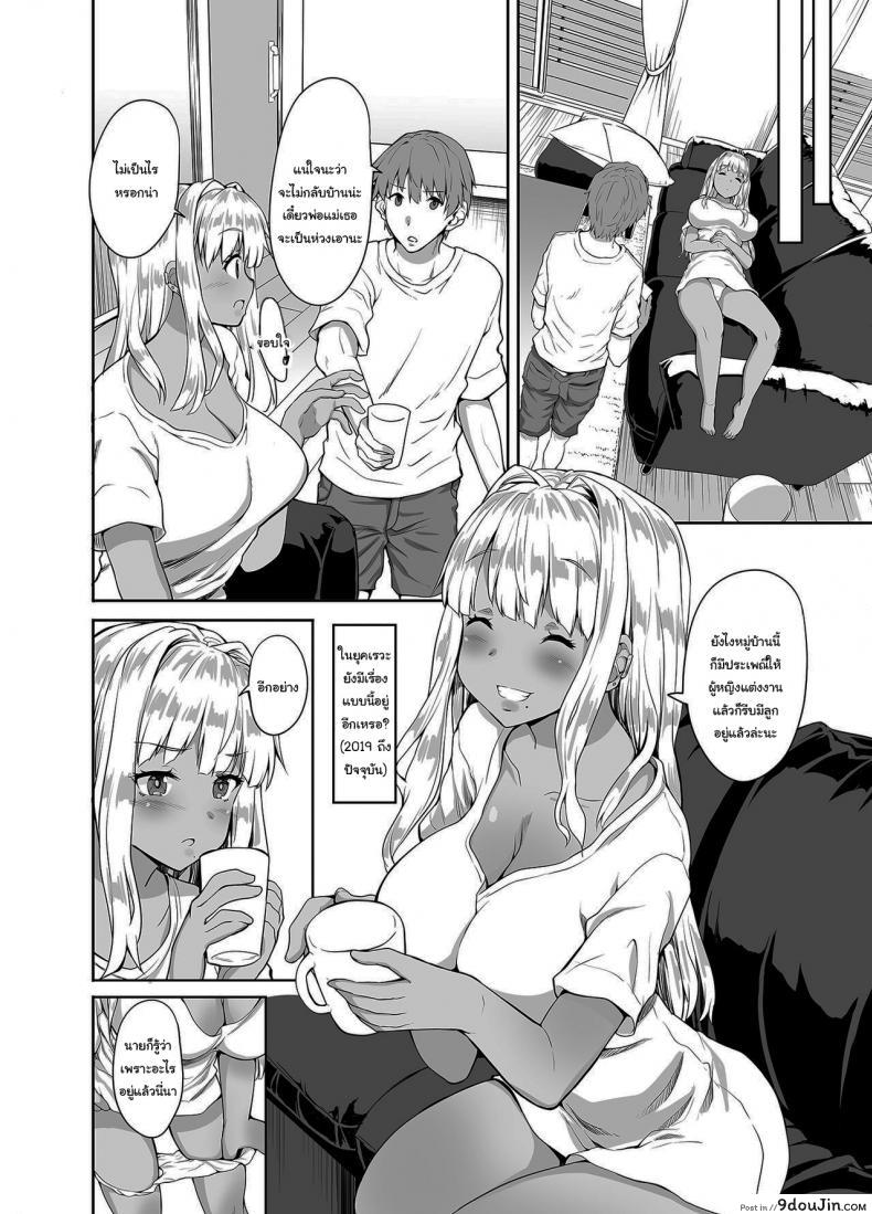 อ่านโดจิน สเน่ห์รักสาวนอกมืเมือง [Sweet Avenue (Kaduchi)] Inaka no Kuro Gal JK to Kekkon shimashita I Married a Country Kuro-Gyaru JK