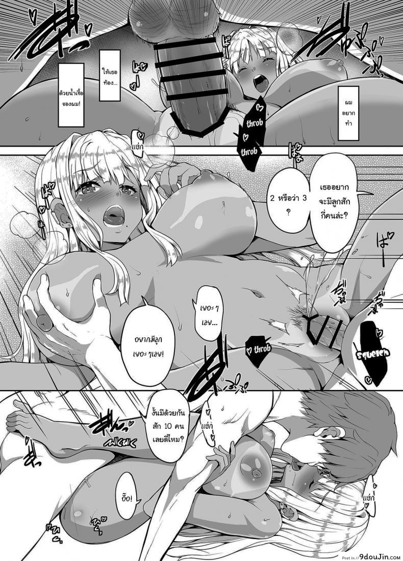 อ่านโดจิน สเน่ห์รักสาวนอกมืเมือง [Sweet Avenue (Kaduchi)] Inaka no Kuro Gal JK to Kekkon shimashita I Married a Country Kuro-Gyaru JK