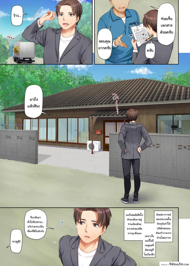 อ่านโดจิน เริ่มต้นใหม่ครั้งกับสาวต่างเมือง [Digital Lover (Nakajima Yuka)] Inaka no Deaikei Gal wa Kyonyuu Shojo Dating App Country Girls are Virgins with Huge Tits DLO-15