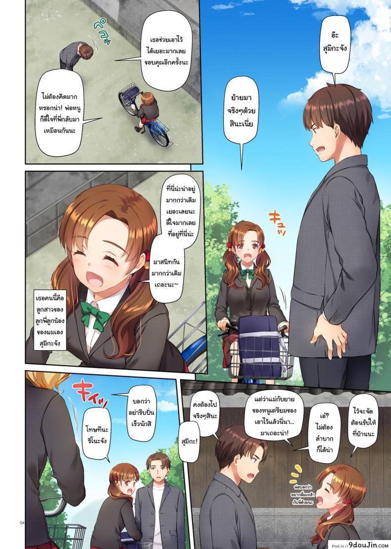 อ่านโดจิน เริ่มต้นใหม่ครั้งกับสาวต่างเมือง [Digital Lover (Nakajima Yuka)] Inaka no Deaikei Gal wa Kyonyuu Shojo Dating App Country Girls are Virgins with Huge Tits DLO-15