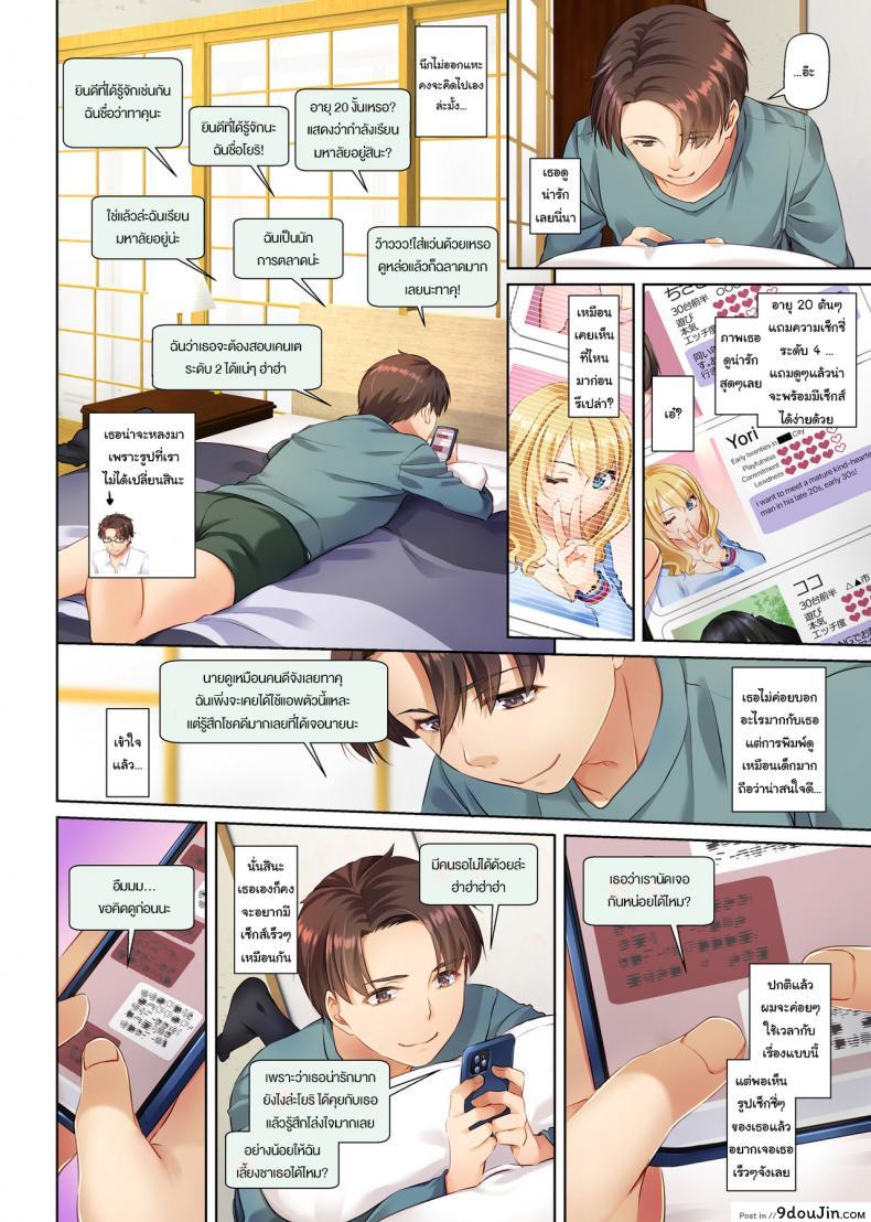 อ่านโดจิน เริ่มต้นใหม่ครั้งกับสาวต่างเมือง [Digital Lover (Nakajima Yuka)] Inaka no Deaikei Gal wa Kyonyuu Shojo Dating App Country Girls are Virgins with Huge Tits DLO-15