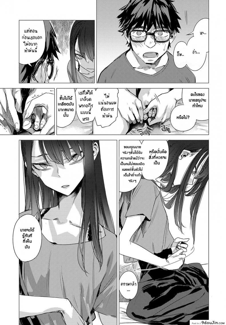 อ่านโดจิน ความลับของเธอ [Ikuhana Niro] Kanojo no Himitsu I - The Secret of Her ภาค 0