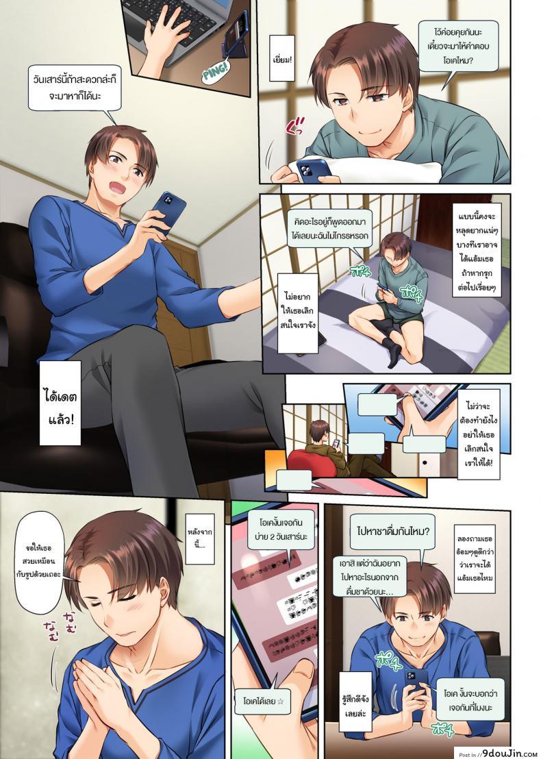 อ่านโดจิน เริ่มต้นใหม่ครั้งกับสาวต่างเมือง [Digital Lover (Nakajima Yuka)] Inaka no Deaikei Gal wa Kyonyuu Shojo Dating App Country Girls are Virgins with Huge Tits DLO-15