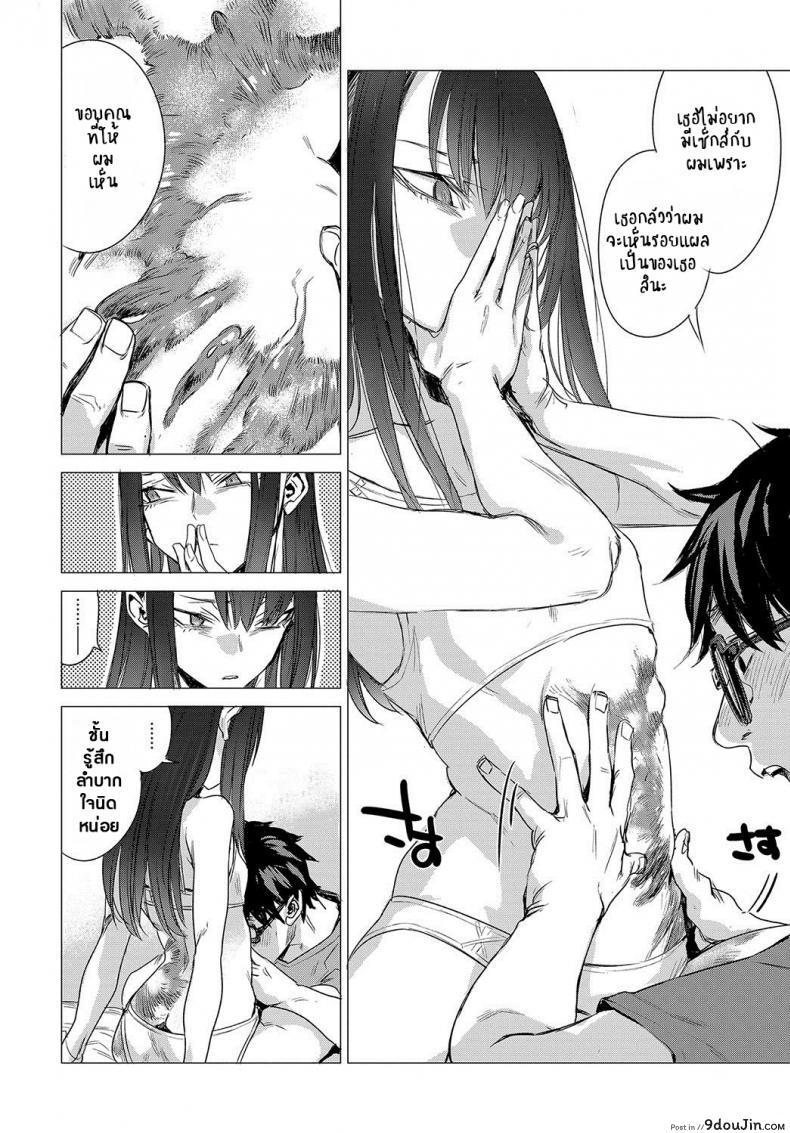 อ่านโดจิน ความลับของเธอ [Ikuhana Niro] Kanojo no Himitsu I - The Secret of Her ภาค 0