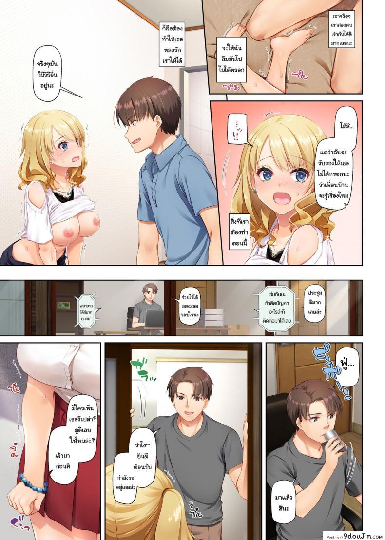 อ่านโดจิน เริ่มต้นใหม่ครั้งกับสาวต่างเมือง [Digital Lover (Nakajima Yuka)] Inaka no Deaikei Gal wa Kyonyuu Shojo Dating App Country Girls are Virgins with Huge Tits DLO-15