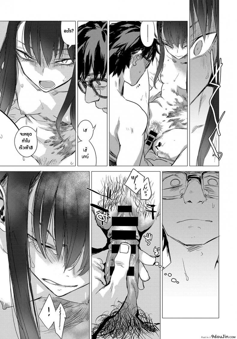 อ่านโดจิน ความลับของเธอ [Ikuhana Niro] Kanojo no Himitsu I - The Secret of Her ภาค 0