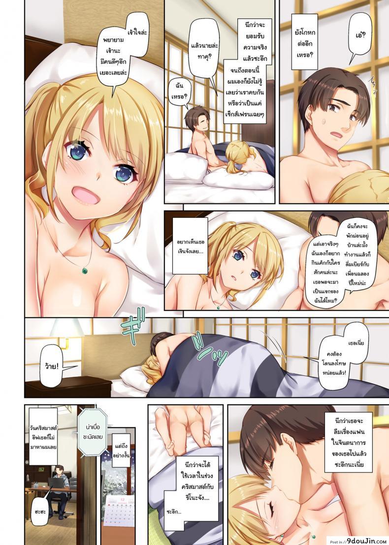 อ่านโดจิน เริ่มต้นใหม่ครั้งกับสาวต่างเมือง [Digital Lover (Nakajima Yuka)] Inaka no Deaikei Gal wa Kyonyuu Shojo Dating App Country Girls are Virgins with Huge Tits DLO-15