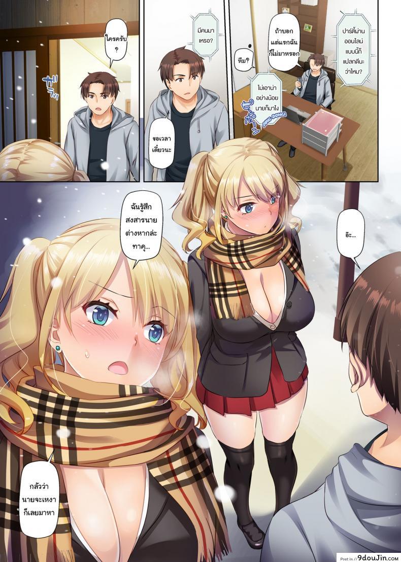 อ่านโดจิน เริ่มต้นใหม่ครั้งกับสาวต่างเมือง [Digital Lover (Nakajima Yuka)] Inaka no Deaikei Gal wa Kyonyuu Shojo Dating App Country Girls are Virgins with Huge Tits DLO-15