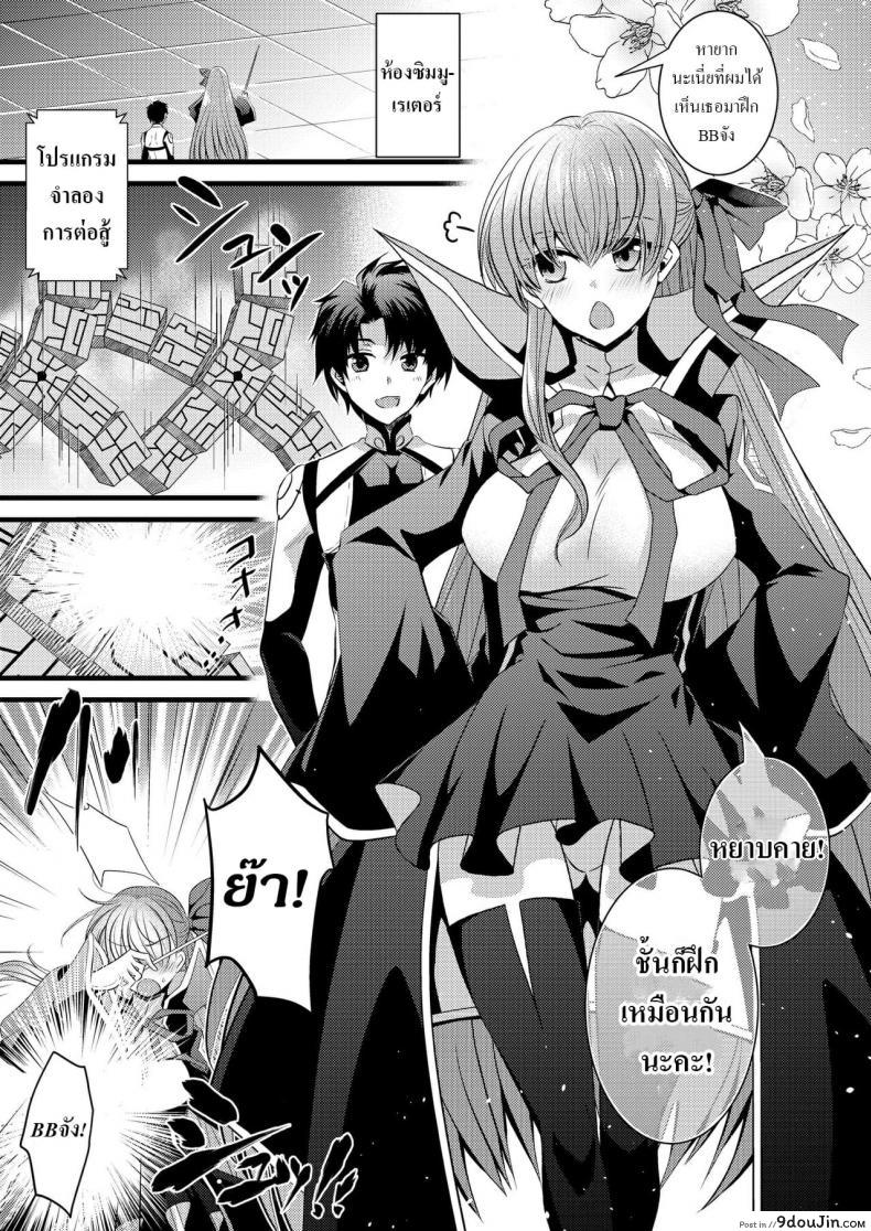 อ่านโดจิน [TSF Mousou Chikusekijo (Minaduki Nanana, Matsuzono)] Order Change de Karada ga Irekawacchau Hanashi