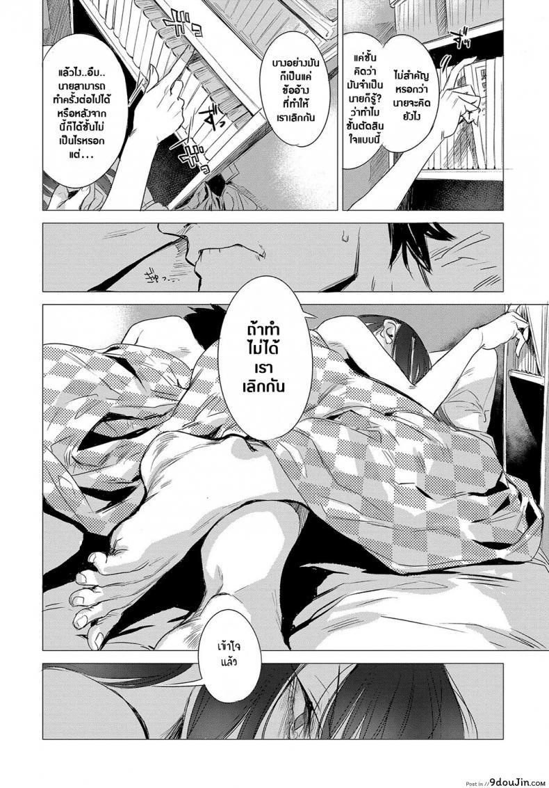 อ่านโดจิน ความลับของเธอ [Ikuhana Niro] Kanojo no Himitsu I - The Secret of Her ภาค 0