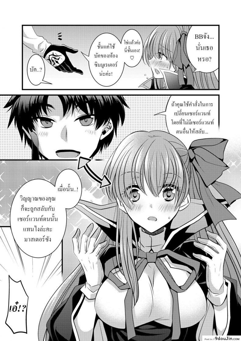 อ่านโดจิน [TSF Mousou Chikusekijo (Minaduki Nanana, Matsuzono)] Order Change de Karada ga Irekawacchau Hanashi