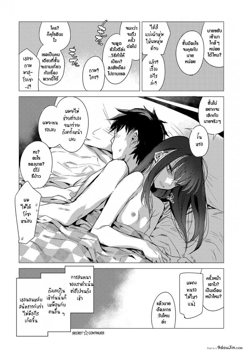 อ่านโดจิน ความลับของเธอ [Ikuhana Niro] Kanojo no Himitsu I - The Secret of Her ภาค 0