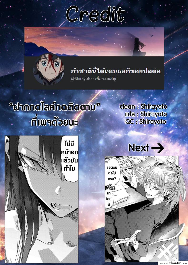 อ่านโดจิน ความลับของเธอ [Ikuhana Niro] Kanojo no Himitsu I - The Secret of Her ภาค 0