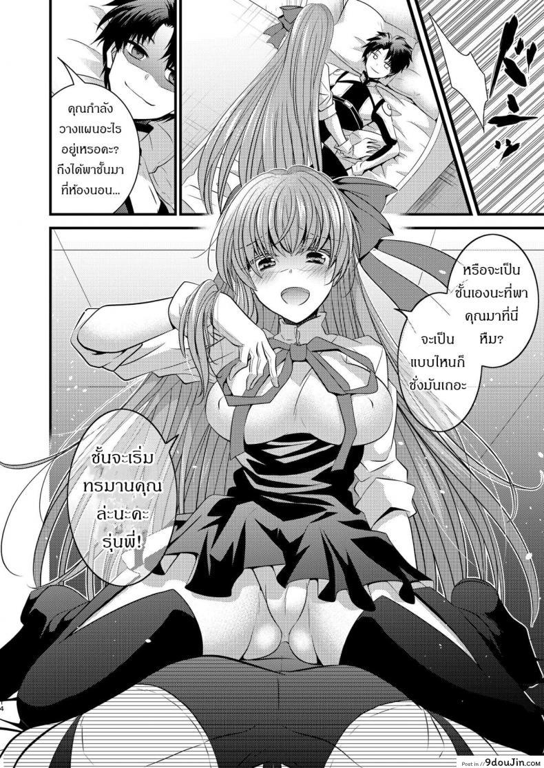 อ่านโดจิน [TSF Mousou Chikusekijo (Minaduki Nanana, Matsuzono)] Order Change de Karada ga Irekawacchau Hanashi