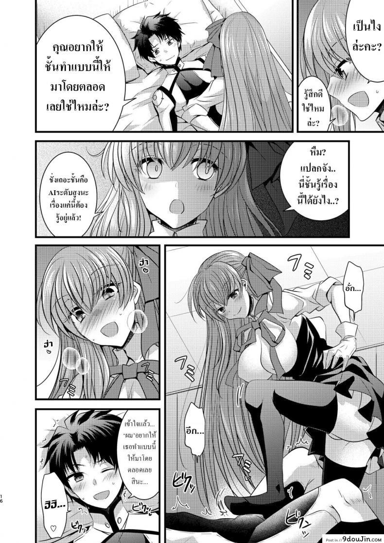 อ่านโดจิน [TSF Mousou Chikusekijo (Minaduki Nanana, Matsuzono)] Order Change de Karada ga Irekawacchau Hanashi