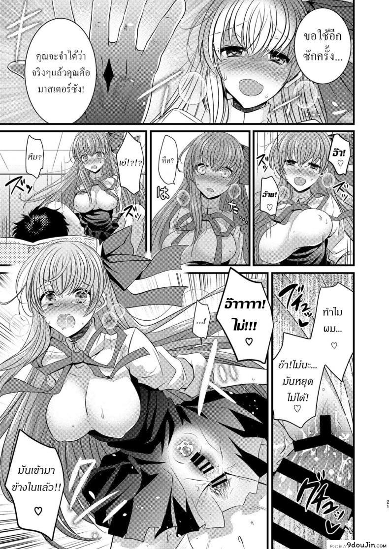 อ่านโดจิน [TSF Mousou Chikusekijo (Minaduki Nanana, Matsuzono)] Order Change de Karada ga Irekawacchau Hanashi