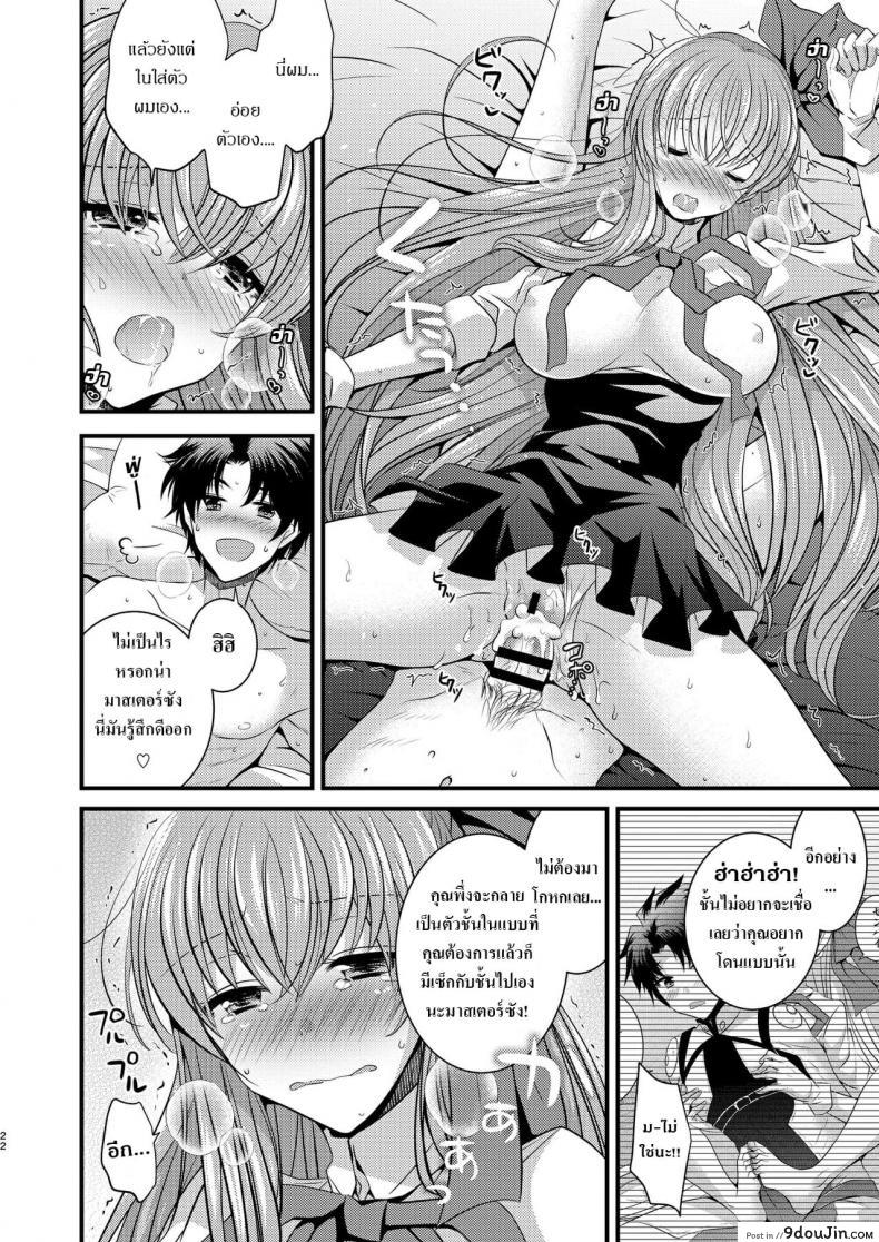 อ่านโดจิน [TSF Mousou Chikusekijo (Minaduki Nanana, Matsuzono)] Order Change de Karada ga Irekawacchau Hanashi
