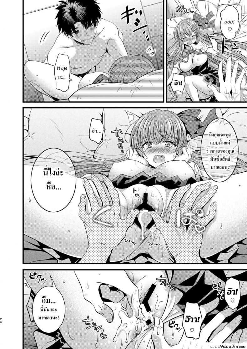 อ่านโดจิน [TSF Mousou Chikusekijo (Minaduki Nanana, Matsuzono)] Order Change de Karada ga Irekawacchau Hanashi