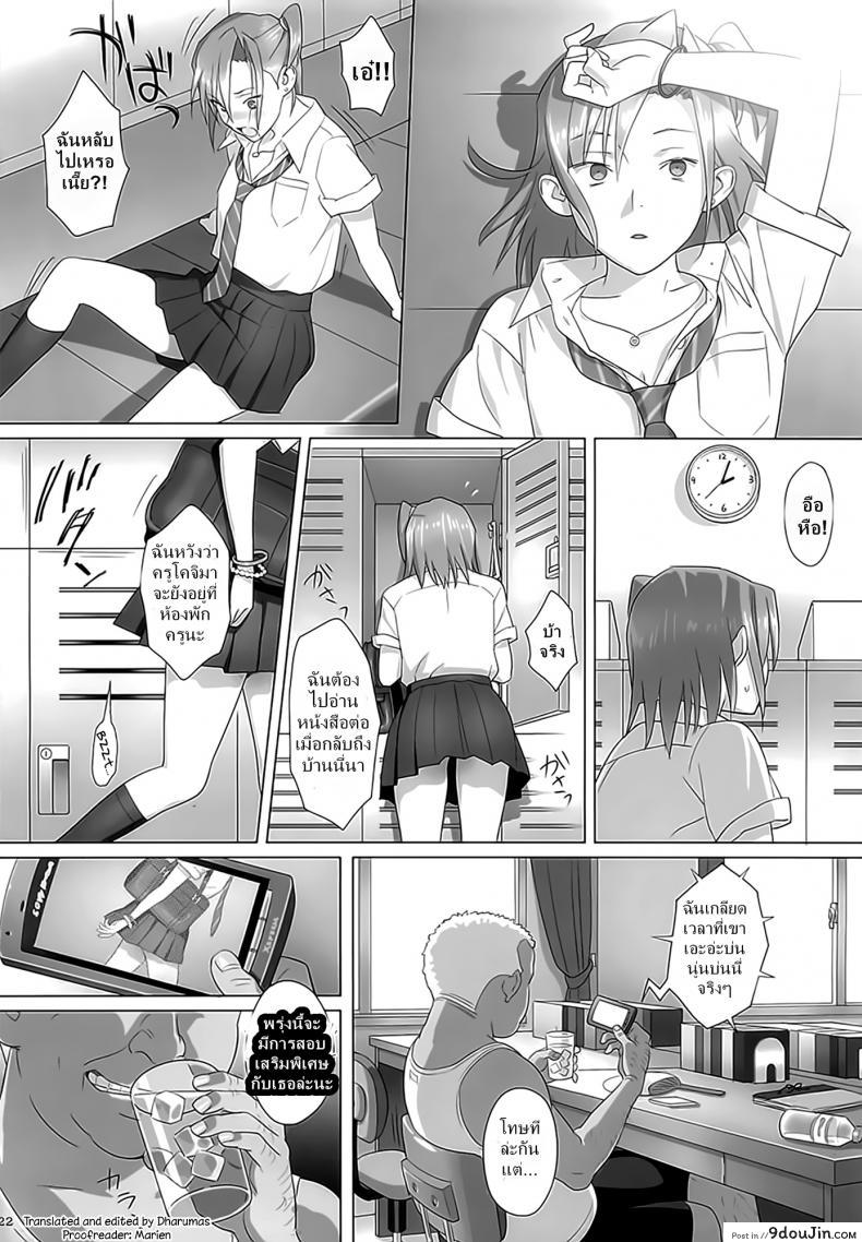 อ่านโดจิน ก็ว่ายน้ำอยู่ดีๆ ไหงหนูกลายเป็นเมียโค้ช [Kaki Hoshuu] ภาค 1