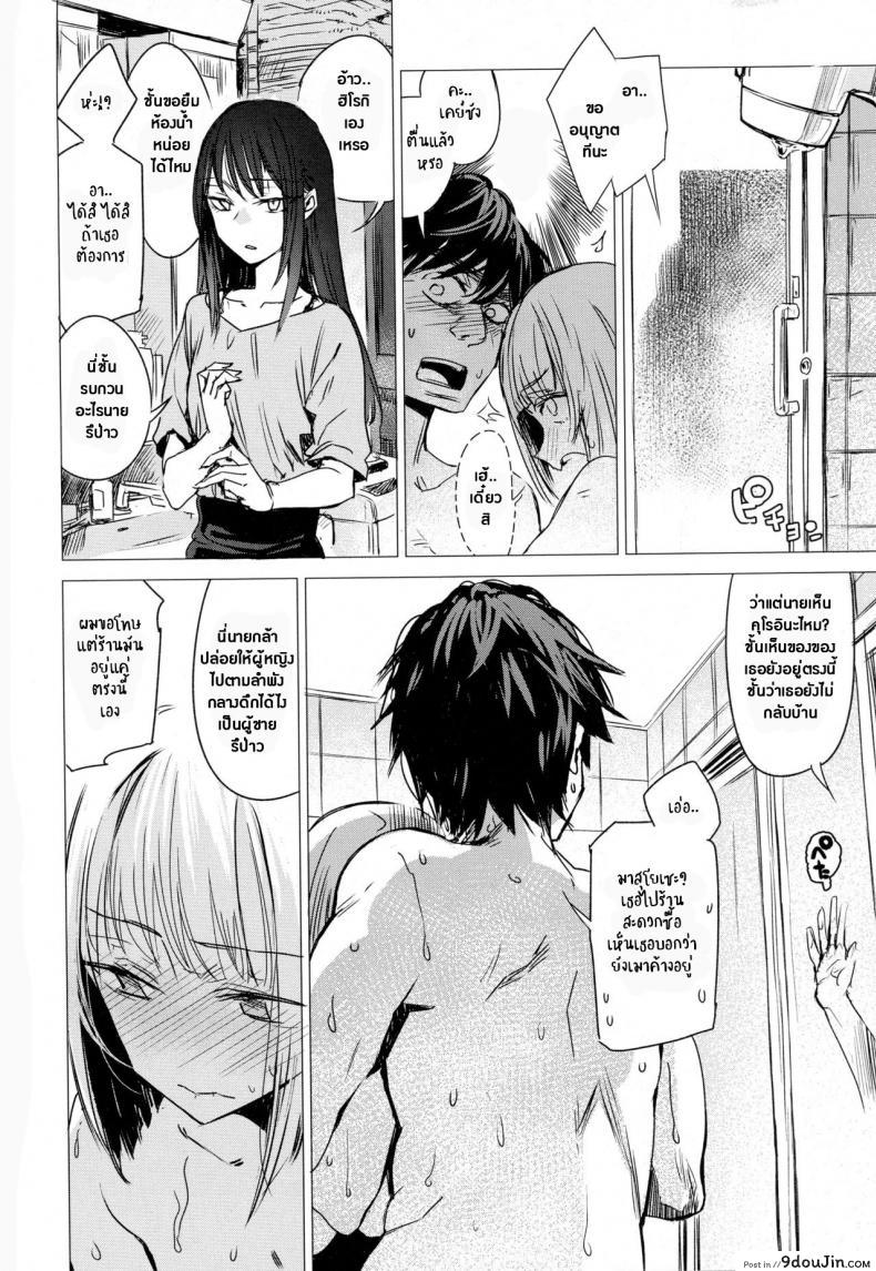 อ่านโดจิน ความลับของเธอ [Ikuhana Niro] Kanojo no Himitsu I - The Secret of Her ภาค 1