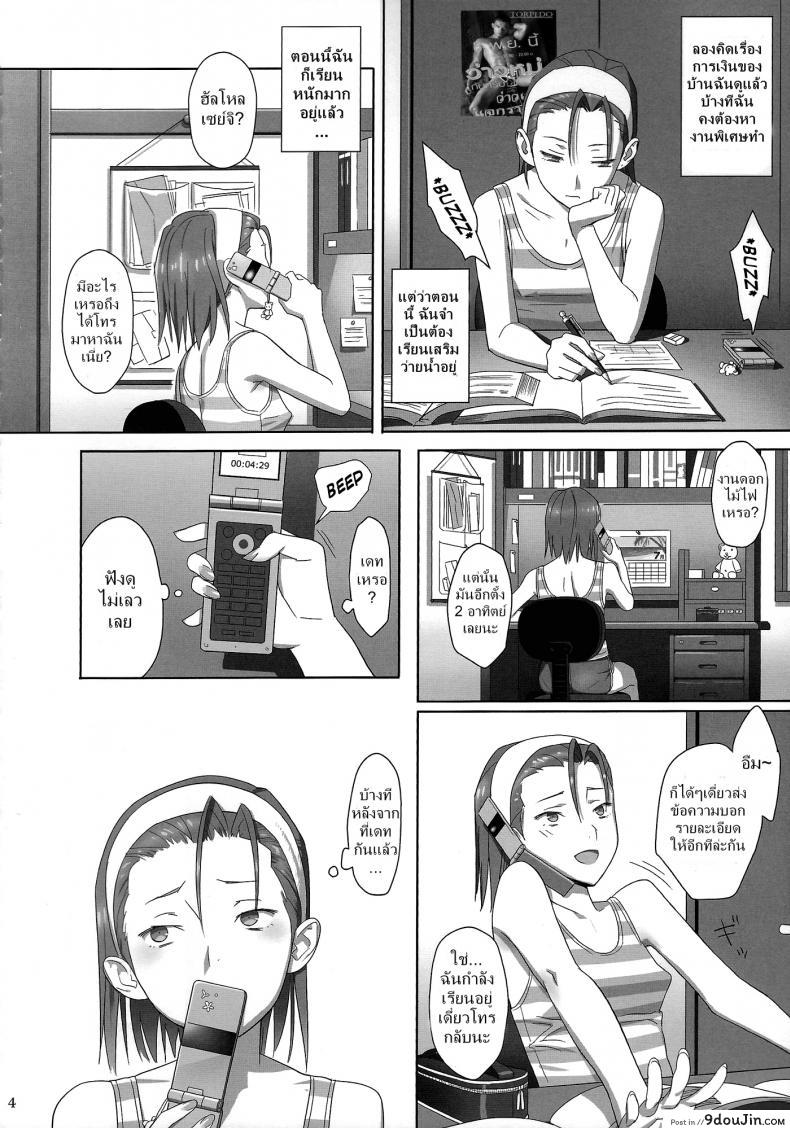 อ่านโดจิน ก็ว่ายน้ำอยู่ดีๆ ไหงหนูกลายเป็นเมียโค้ช [Kaki Hoshuu] ภาค 2