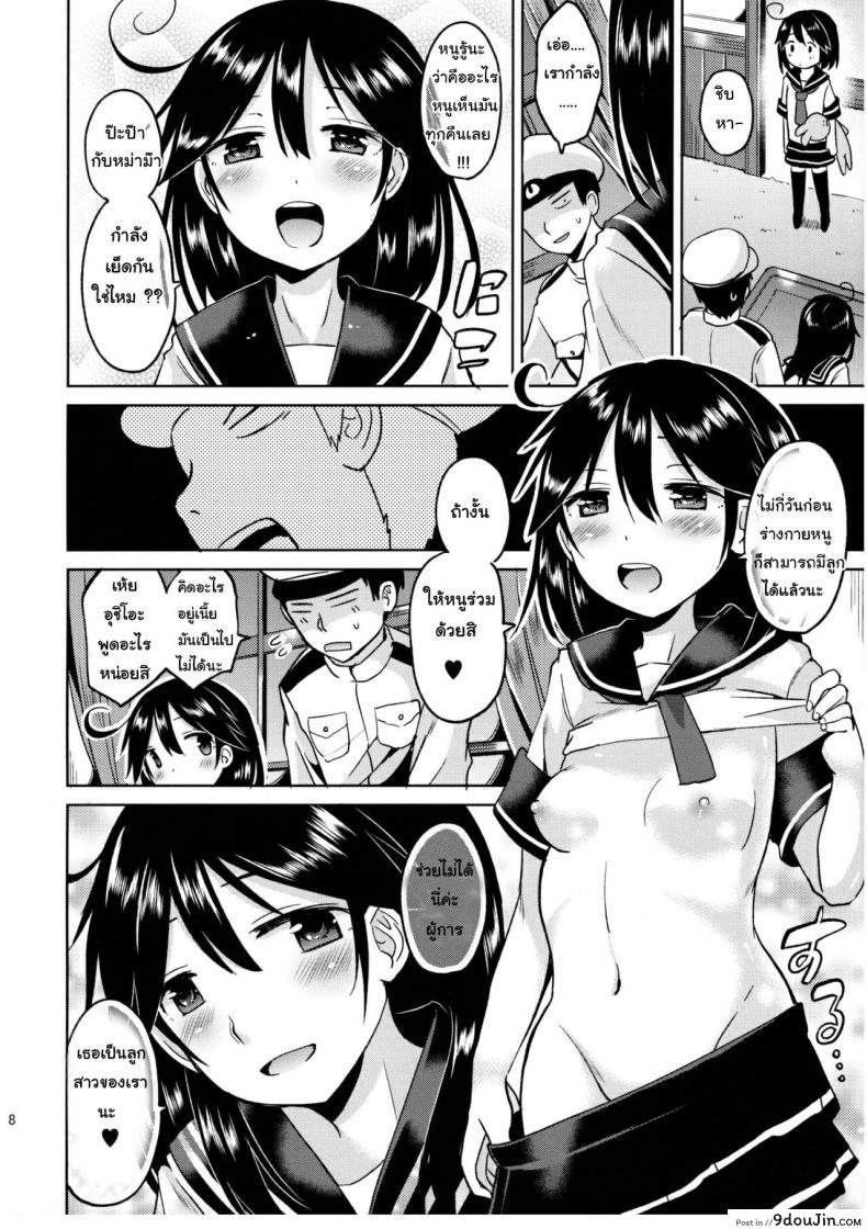 อ่านโดจิน ได้แม่แถมลูก [Hotori Bocchi (Sakurazari Hotori)] Ushio-chan no Nijiseichou o Iwau Hon