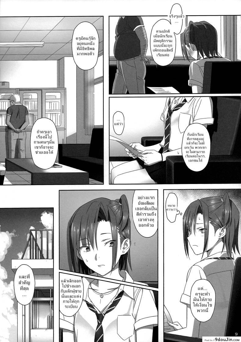 อ่านโดจิน ก็ว่ายน้ำอยู่ดีๆ ไหงหนูกลายเป็นเมียโค้ช [Kaki Hoshuu] ภาค 2