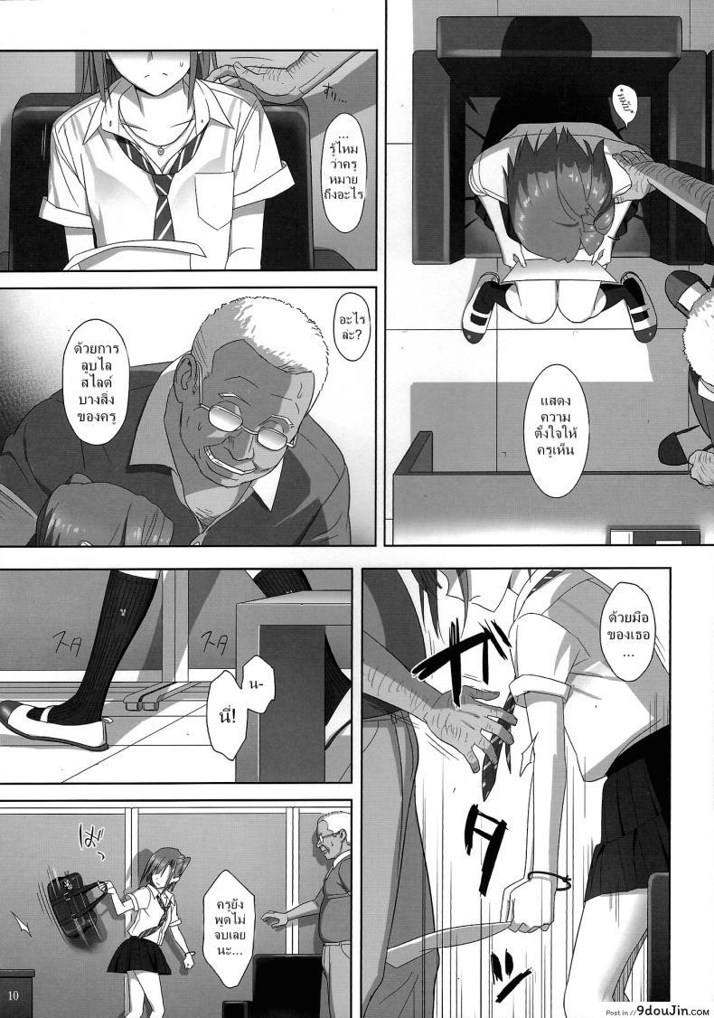 อ่านโดจิน ก็ว่ายน้ำอยู่ดีๆ ไหงหนูกลายเป็นเมียโค้ช [Kaki Hoshuu] ภาค 2