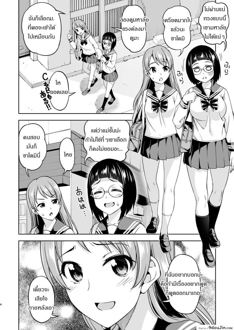 อ่านโดจิน สาวน้อยเก่งผู้ตกต่ำ [Fantia] [Handsome Aniki (Asuhiro)] Shuusai Shoujo no Tenraku