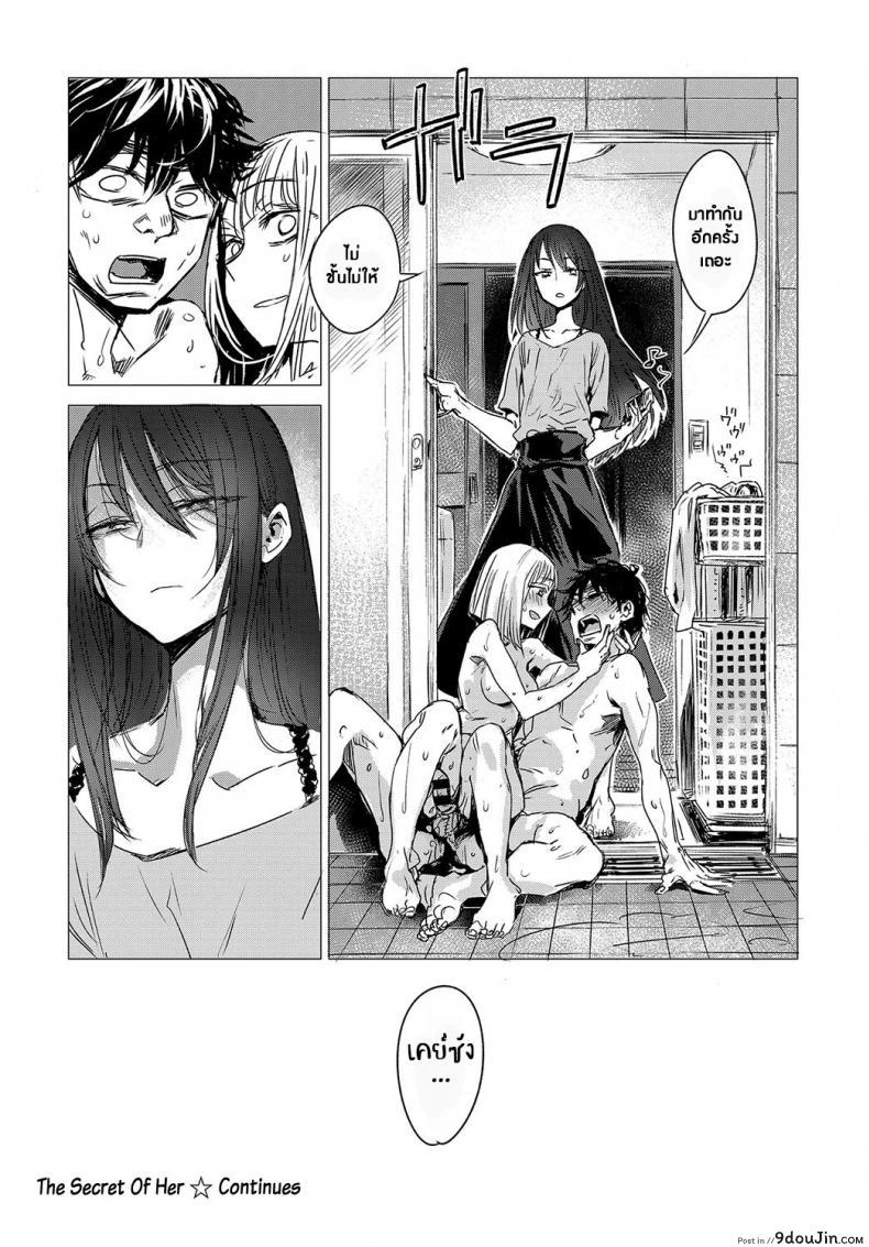 อ่านโดจิน ความลับของเธอ [Ikuhana Niro] Kanojo no Himitsu I - The Secret of Her ภาค 1