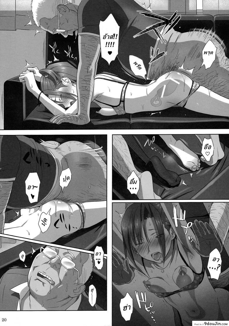 อ่านโดจิน ก็ว่ายน้ำอยู่ดีๆ ไหงหนูกลายเป็นเมียโค้ช [Kaki Hoshuu] ภาค 2