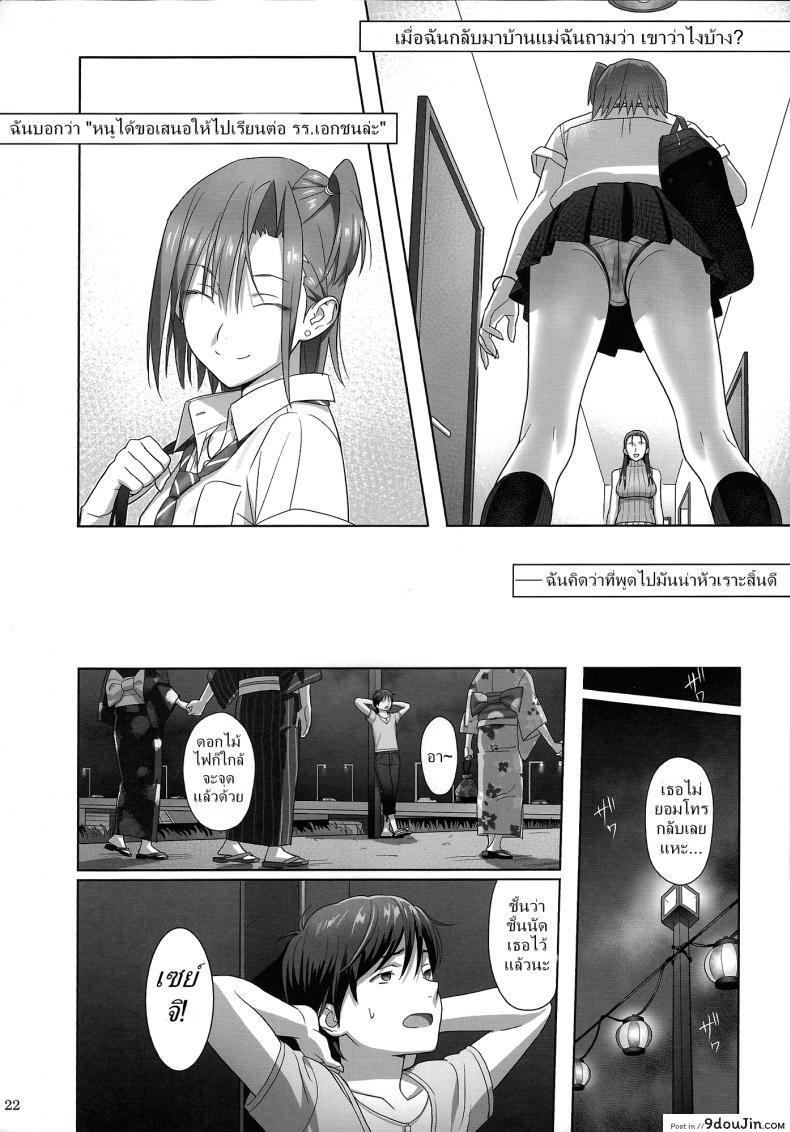 อ่านโดจิน ก็ว่ายน้ำอยู่ดีๆ ไหงหนูกลายเป็นเมียโค้ช [Kaki Hoshuu] ภาค 2