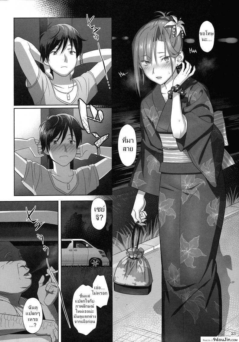 อ่านโดจิน ก็ว่ายน้ำอยู่ดีๆ ไหงหนูกลายเป็นเมียโค้ช [Kaki Hoshuu] ภาค 2