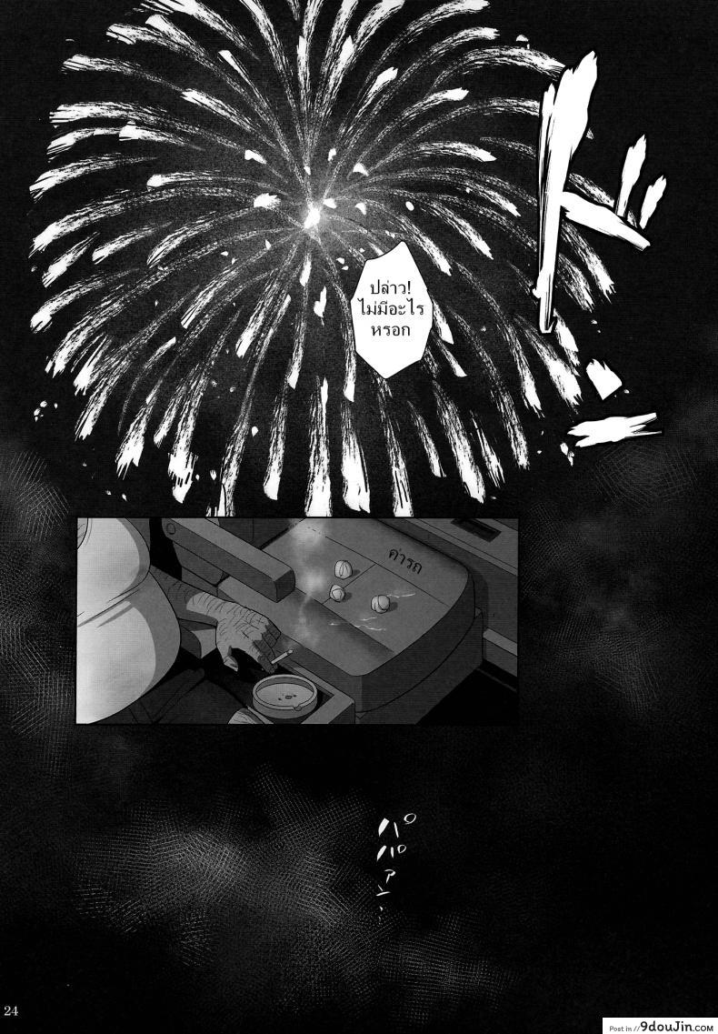 อ่านโดจิน ก็ว่ายน้ำอยู่ดีๆ ไหงหนูกลายเป็นเมียโค้ช [Kaki Hoshuu] ภาค 2