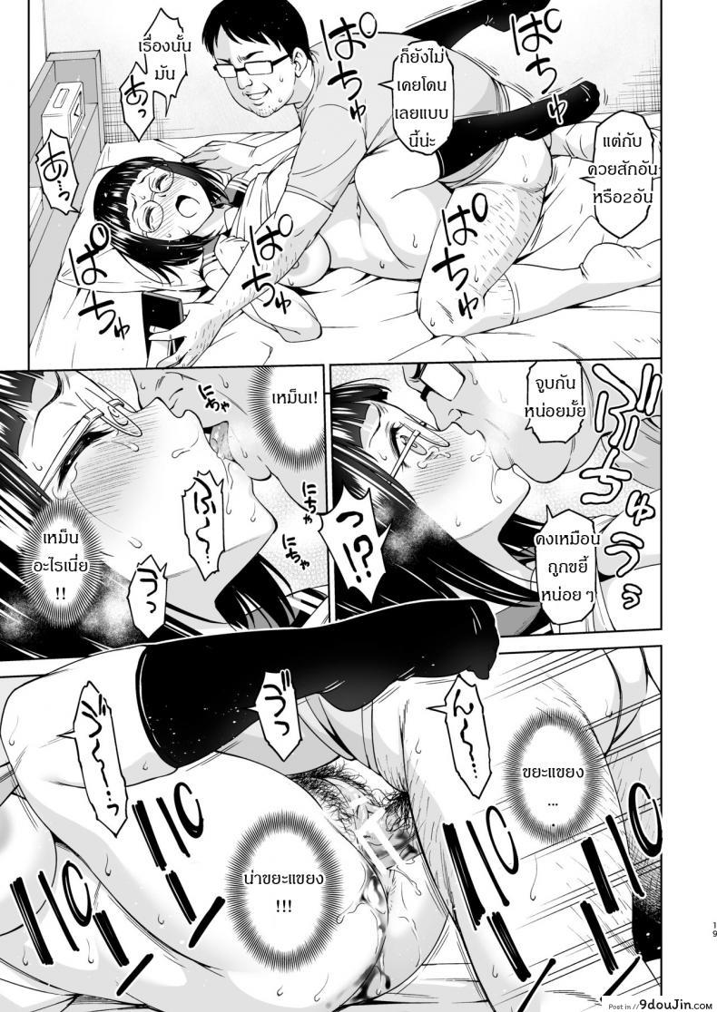 อ่านโดจิน สาวน้อยเก่งผู้ตกต่ำ [Fantia] [Handsome Aniki (Asuhiro)] Shuusai Shoujo no Tenraku