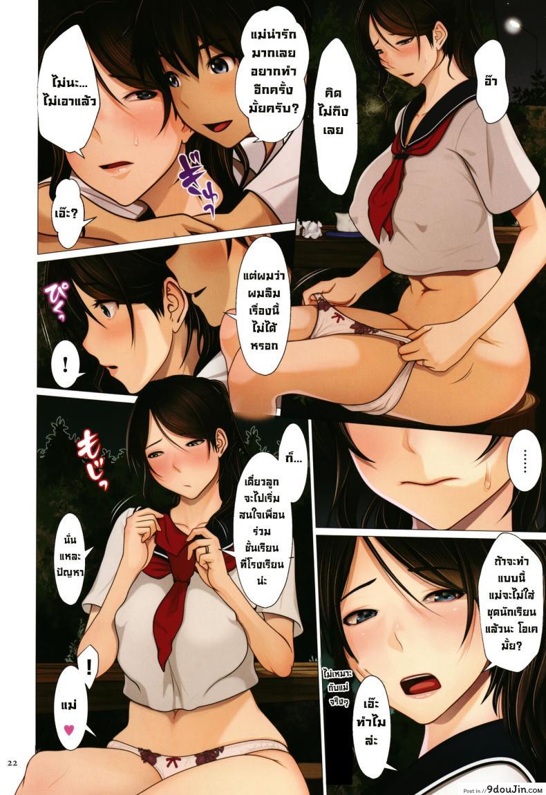 อ่านโดจิน แม่ใส่ชุดนักเรียนโคตรเด็ด [Emori Uki] Mama ga Sailor Fuku wo Kita Riyuu Reason For Mom Wearing a Sailor Uniform (Bibo Soukan)