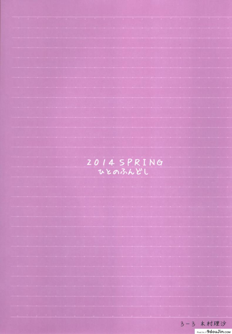 อ่านโดจิน ก็ว่ายน้ำอยู่ดีๆ ไหงหนูกลายเป็นเมียโค้ช [Kaki Hoshuu] ภาค 4