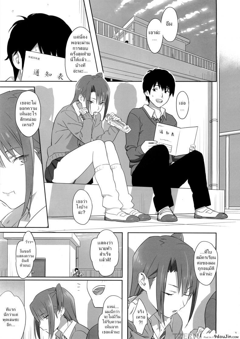 อ่านโดจิน ก็ว่ายน้ำอยู่ดีๆ ไหงหนูกลายเป็นเมียโค้ช [Kaki Hoshuu] ภาค 4